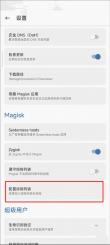 2026年闪星隐藏应用软件最新版下载注意事项总结