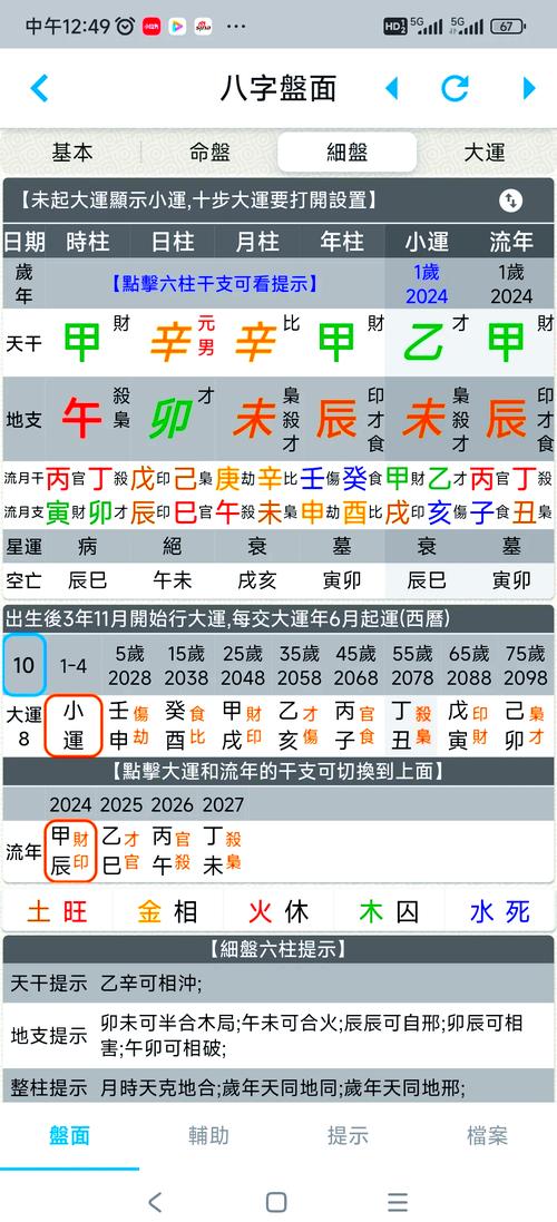 大师六爻排盘规范操作流程演示