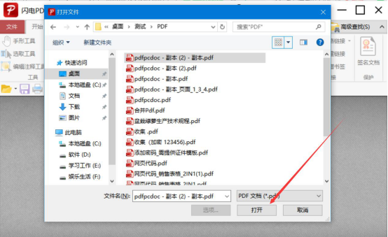 闪电PDF编辑器工具栏调出和界面重置方法