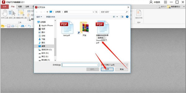 ����PDF�༭����