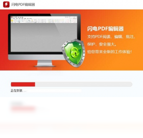 闪电PDF编辑器2026版本新功能体验