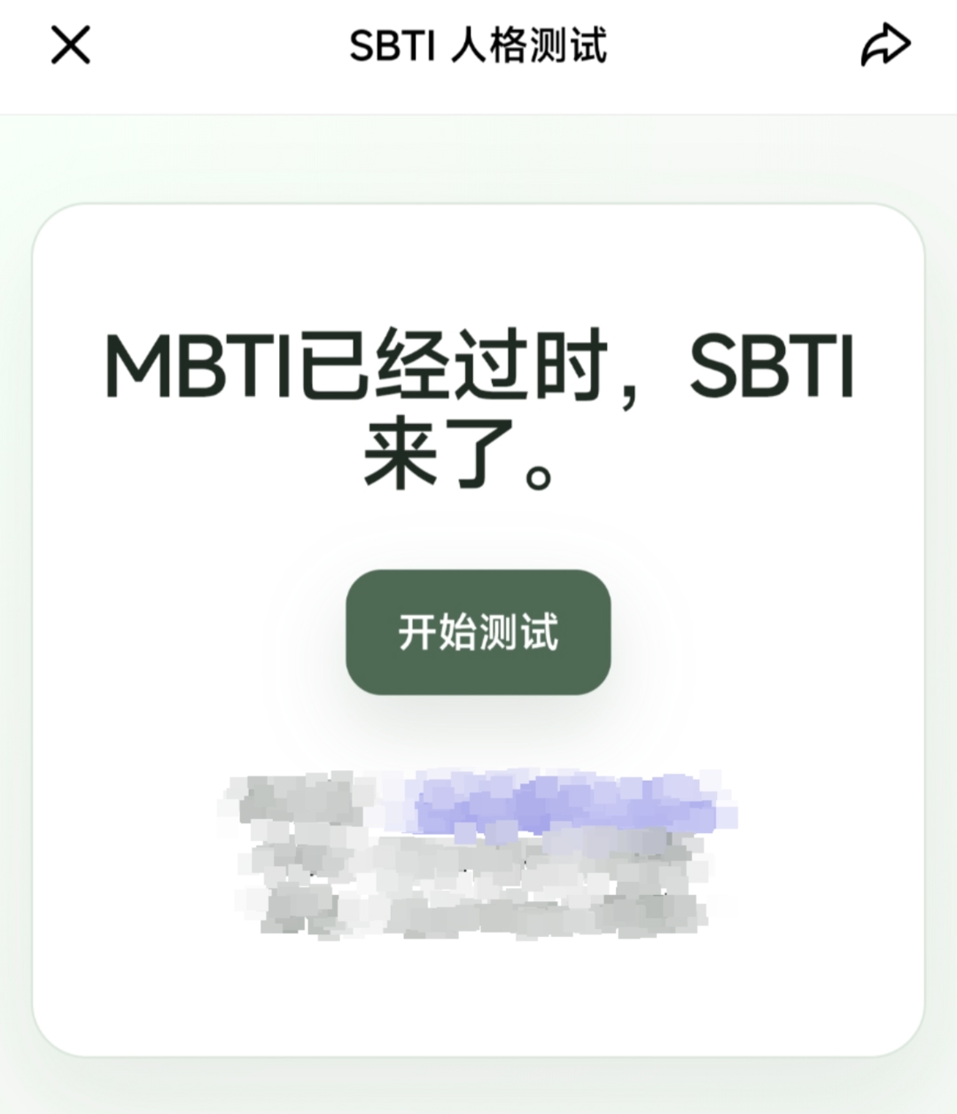 SBTI�˸������