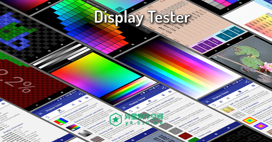 Display Tuner与display tester功能对比示意图