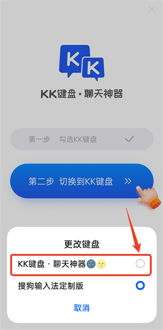KKi免费变声器app无需登录直接使用
