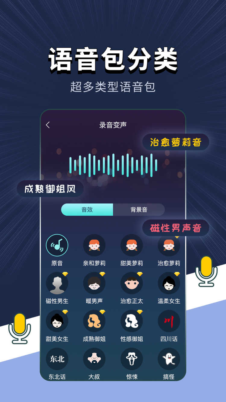 KKi免费变声器app常见问题解决