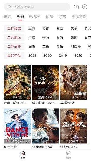 影评大全看看app推荐
