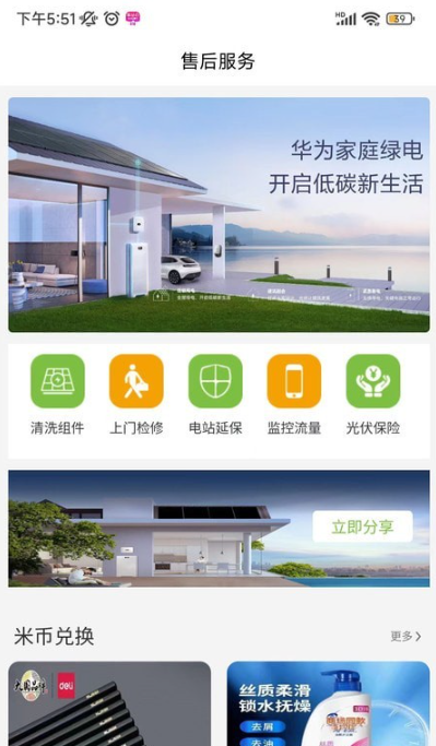 米昂云官网入口与注册流程配图
