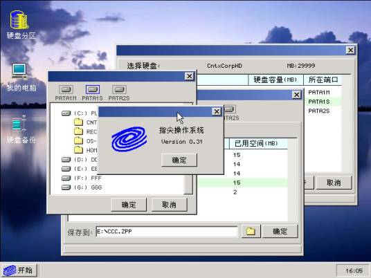 指尖百科软件界面操作截图