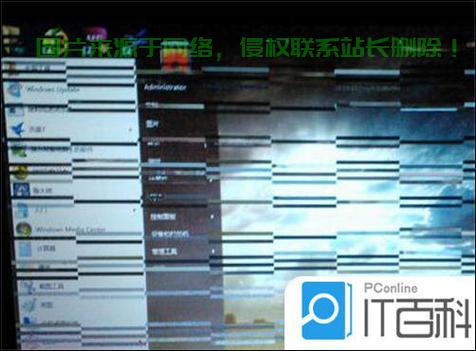 指尖百科闪屏问题排查截图