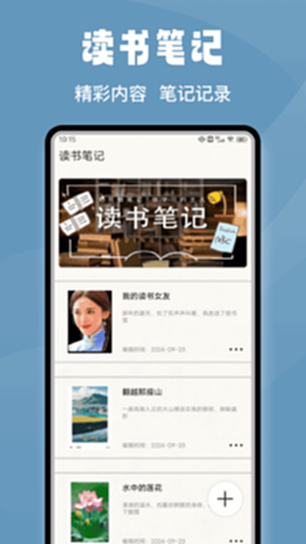 微读圣书HD软件官方下载渠道对比图