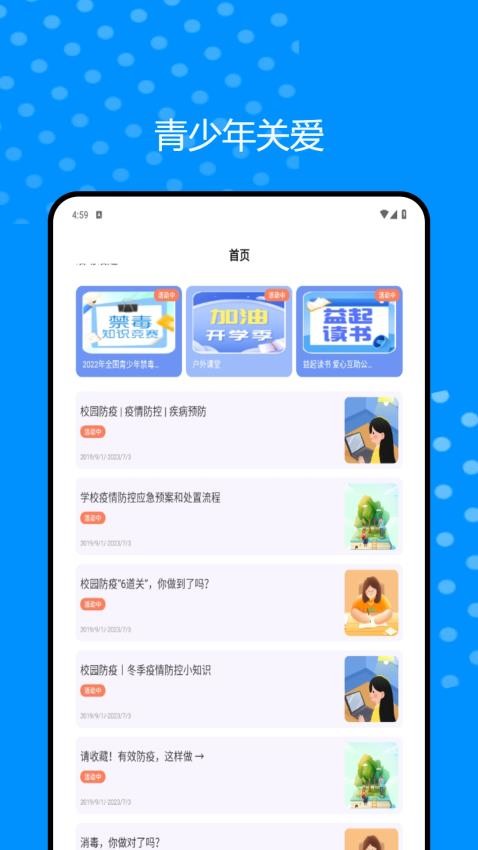 微读圣书HD软件安卓苹果下载步骤图