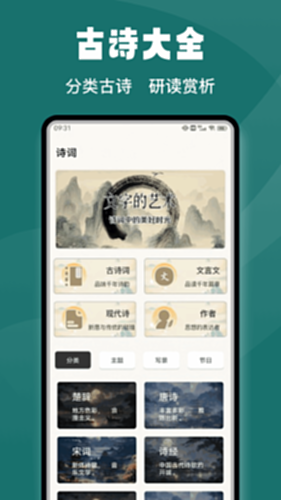 微读圣书HD软件版本更新问题解决配图