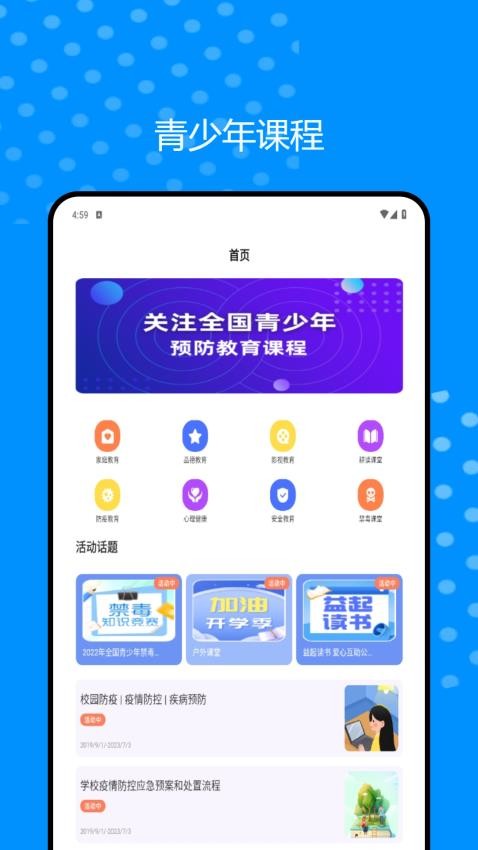 微读圣书HD软件安装失败解决方法图