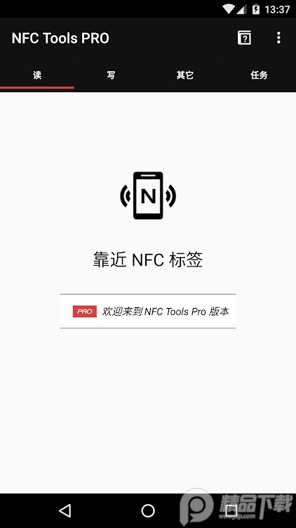 NFC Tools Pro NFC万能工具箱 下载页面与版本对比截图