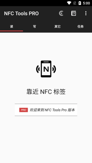 NFC Tools NFC万能工具箱 安卓与苹果功能对比示意图