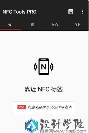NFC Tools��ô��