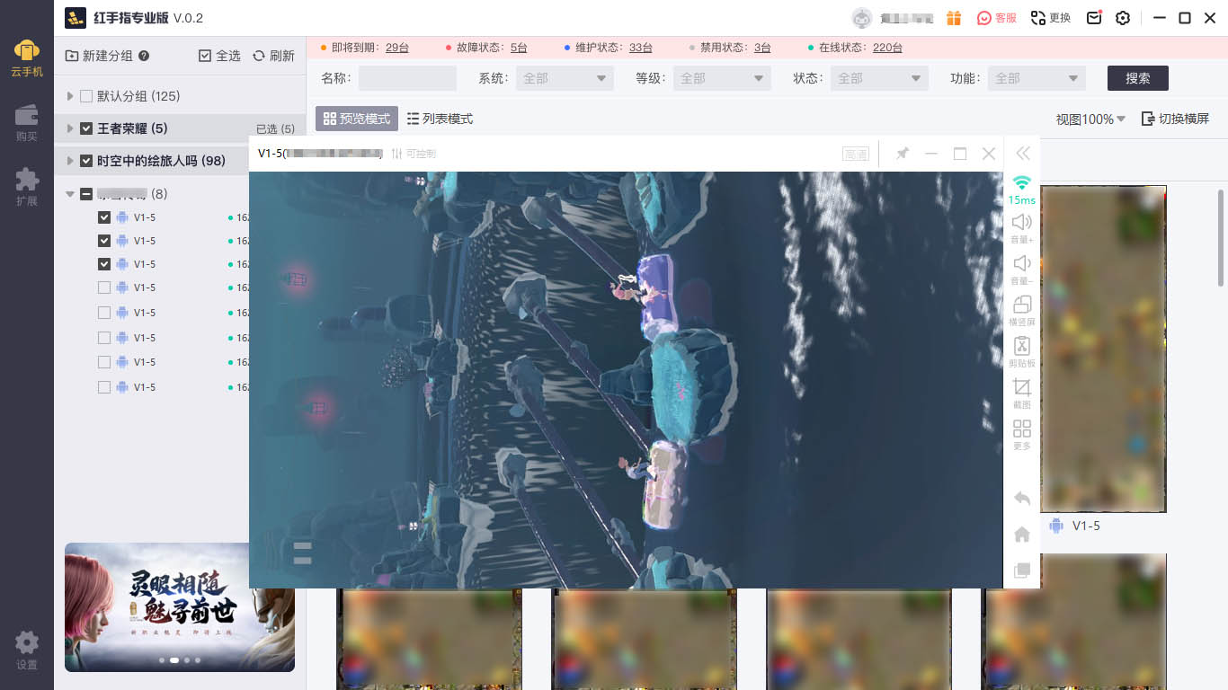 花花乐园模拟器多开挂机设置教程