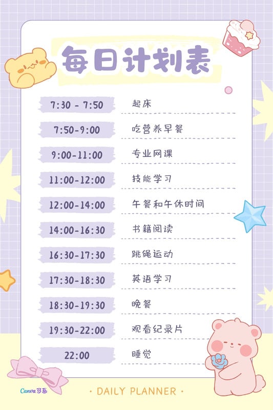 花花乐园每日任务清单时间安排表