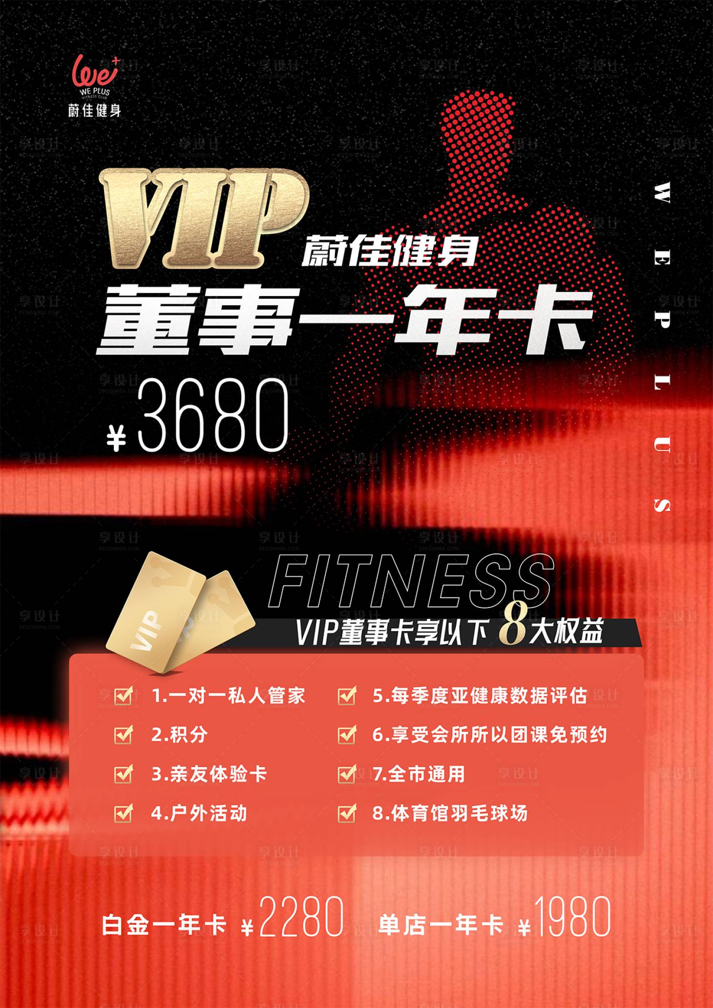 砺猿健身办卡活动价格对比