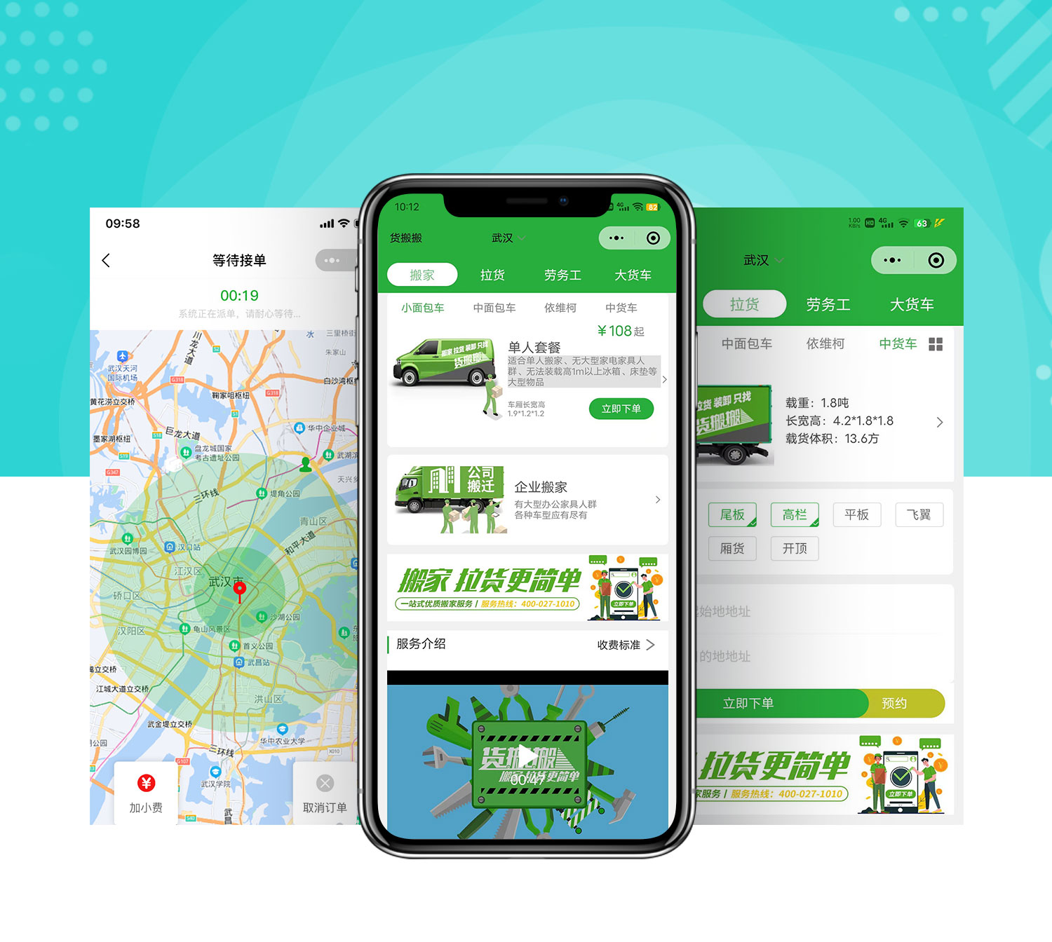 货搬搬app注册认证流程配图