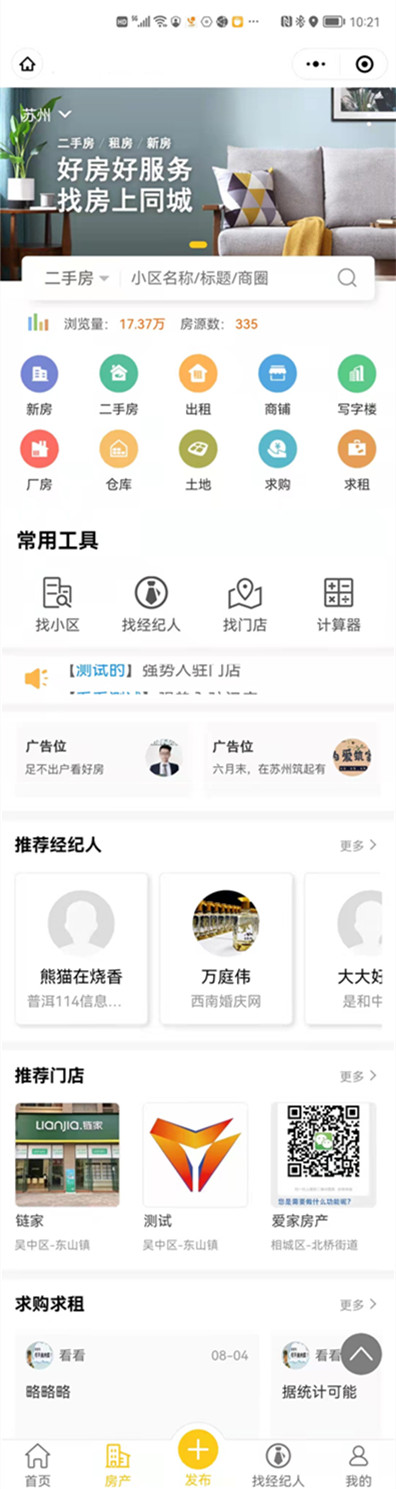 同城速运达小程序下单界面示意图