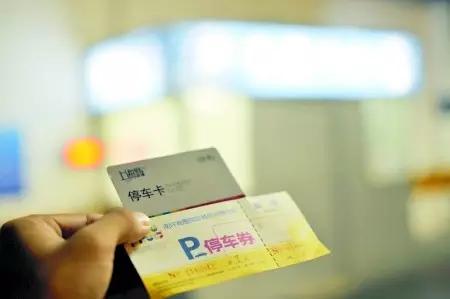 小福汽 停车缴费 养车省钱技巧