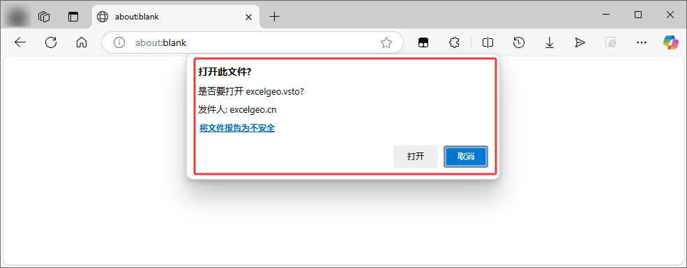 excelart安装报错提示解决方法