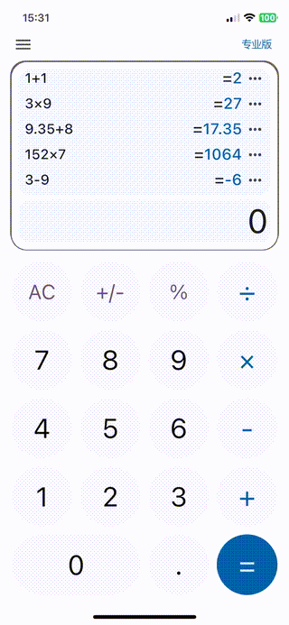 CalcuTray计算器历史记录查看复用