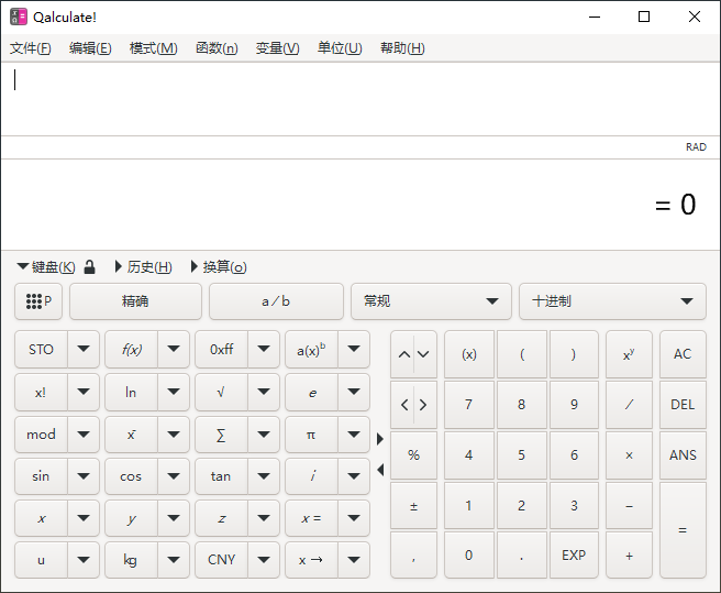 CalcuTray计算器计算结果设置精度调整