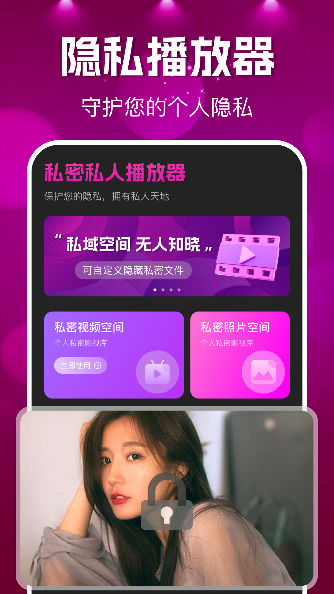 私人隐私高清播放器app使用体验评价
