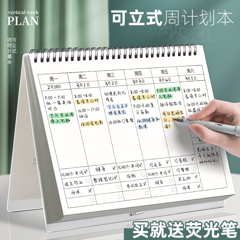 成语每日打卡周计划表安排