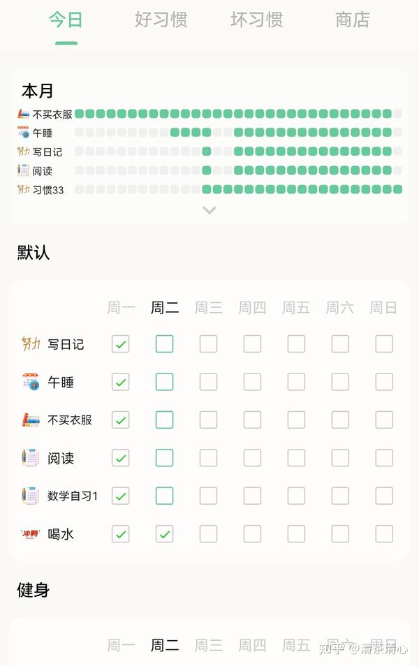 成语每日打卡软件推荐界面