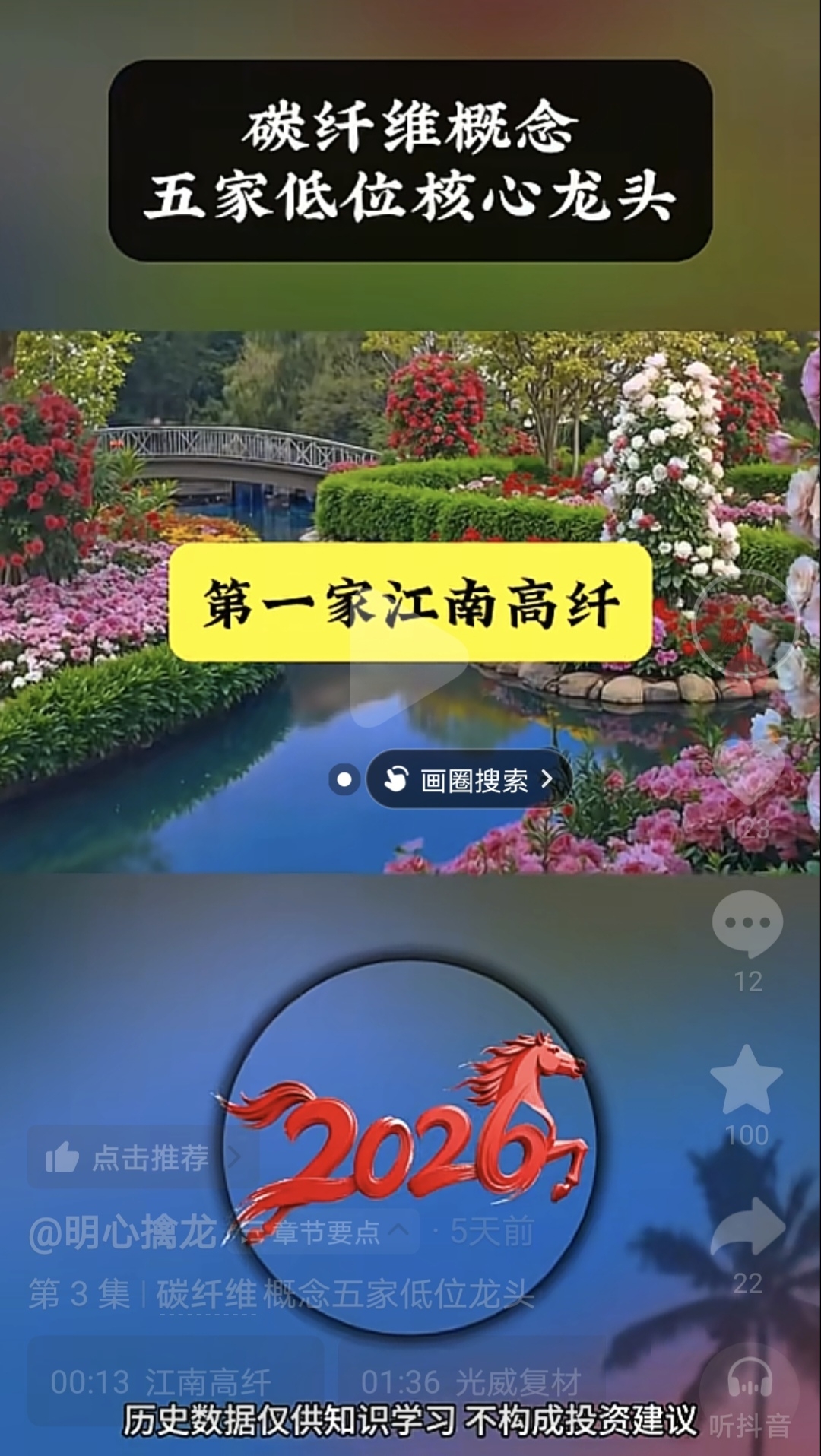 金禧多多2026最新消息问答汇总使用体验