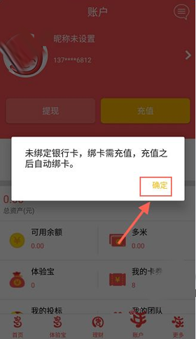 金禧多多提现问题解决步骤