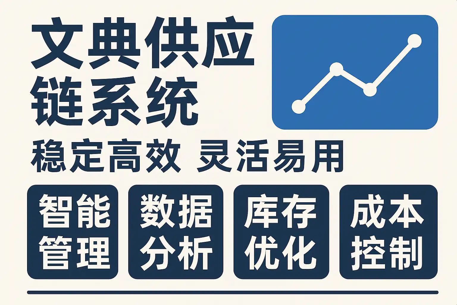 久歌供应链靠谱吗2026最新解答评测