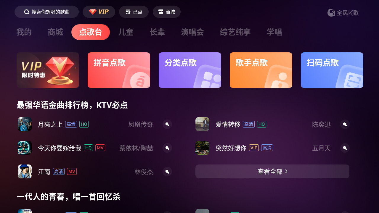 免费全民唱KTV赚钱任务和金币兑换页面实拍