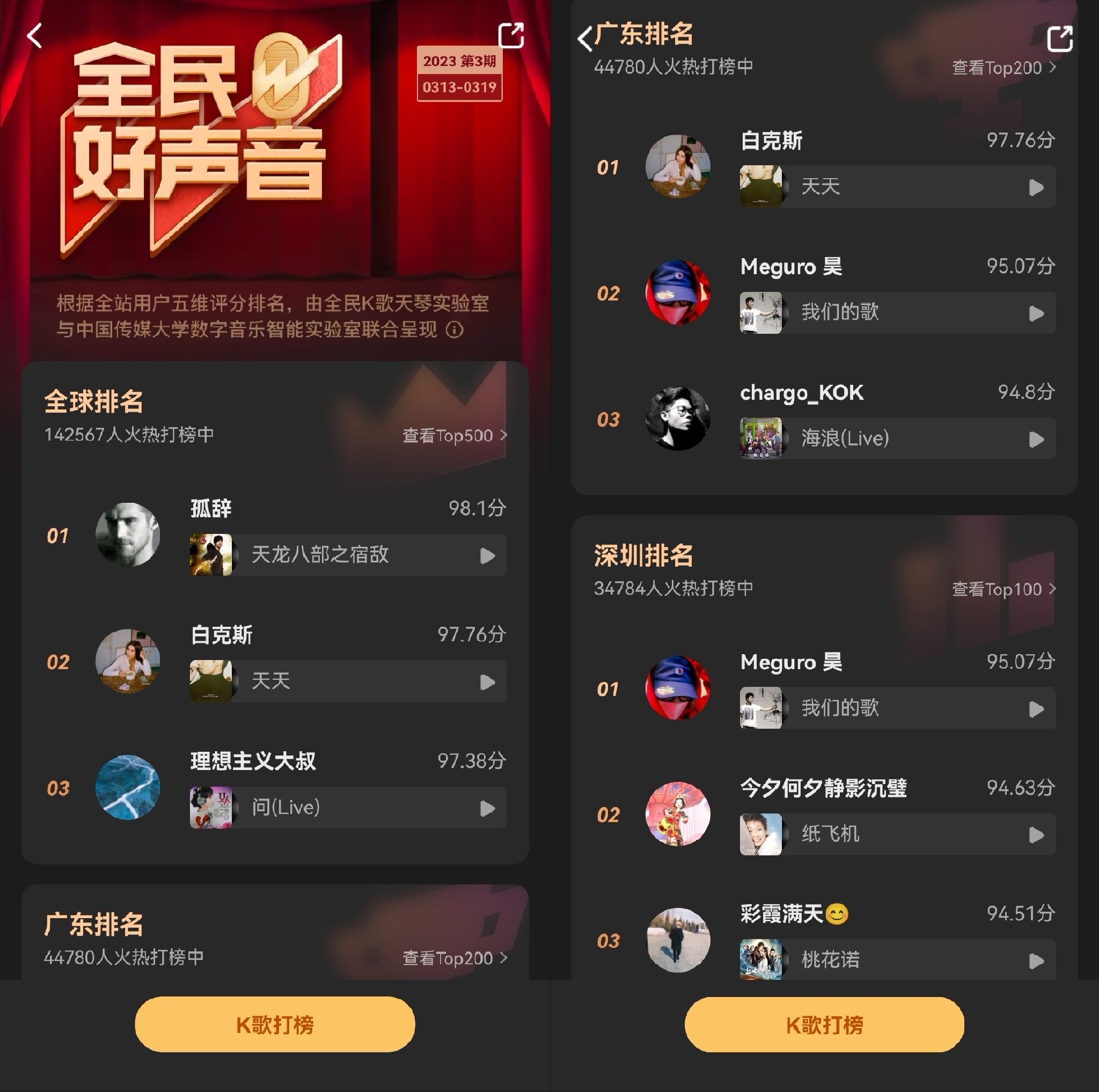 免费全民唱KTV免费唱歌和会员收费项目对比截图