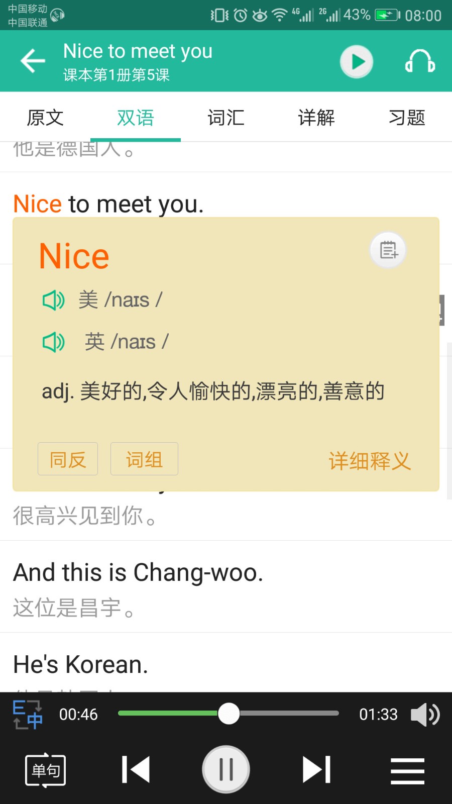省心英语app怎么用最省心操作界面展示