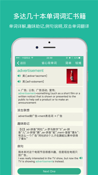 省心说英语app下载安装常见问题解决