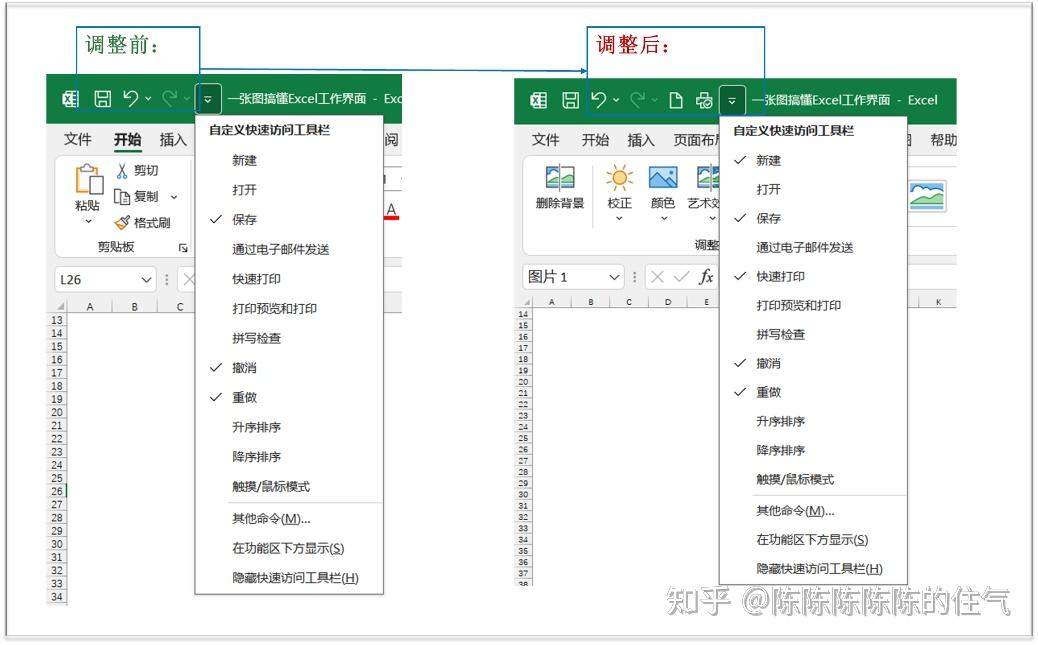excelart操作界面截图