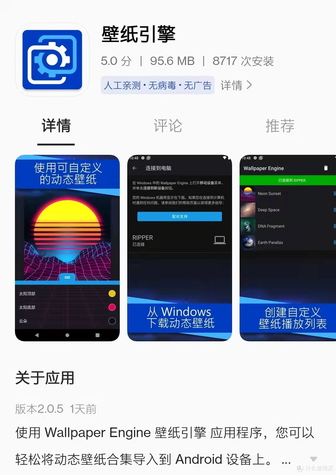 随心手机壁纸软件下载安装界面