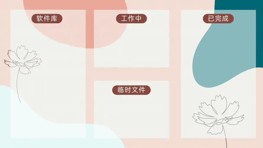 随心手机壁纸分类整理文件夹