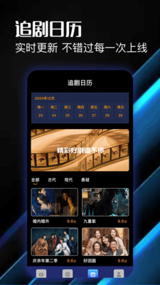 香果剧场下载安装界面配图