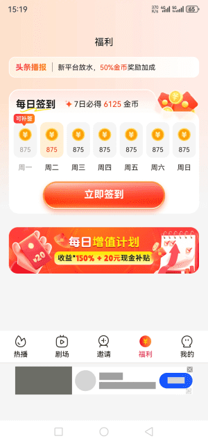 香果剧场赚钱金币提现页面配图