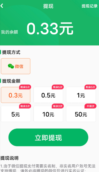 香果剧场设置免广告操作界面配图