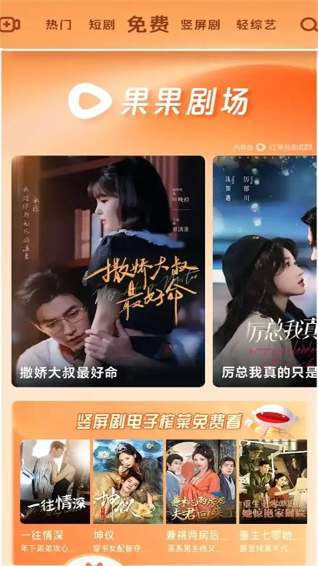 香果剧场搜索功能使用技巧配图