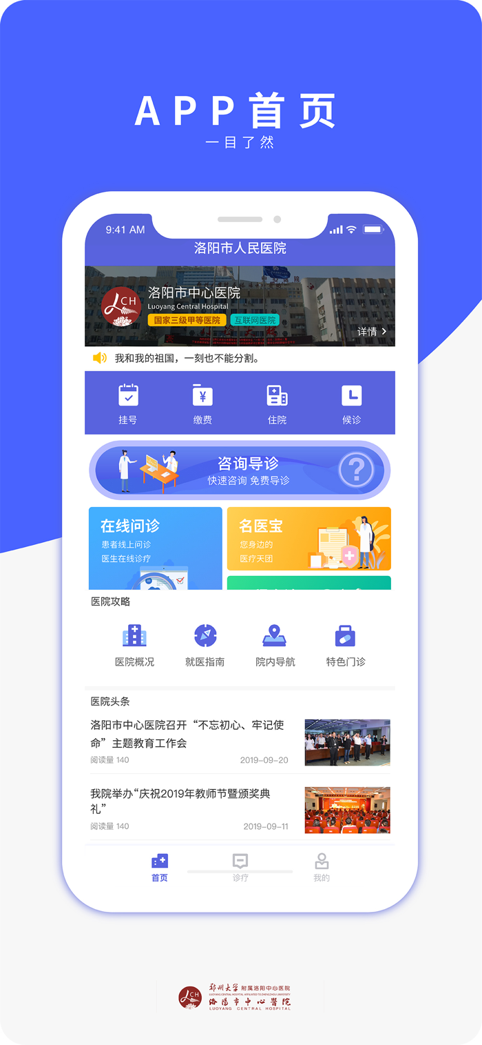 洛医通医生版2026新版快捷回复和处方模板功能展示