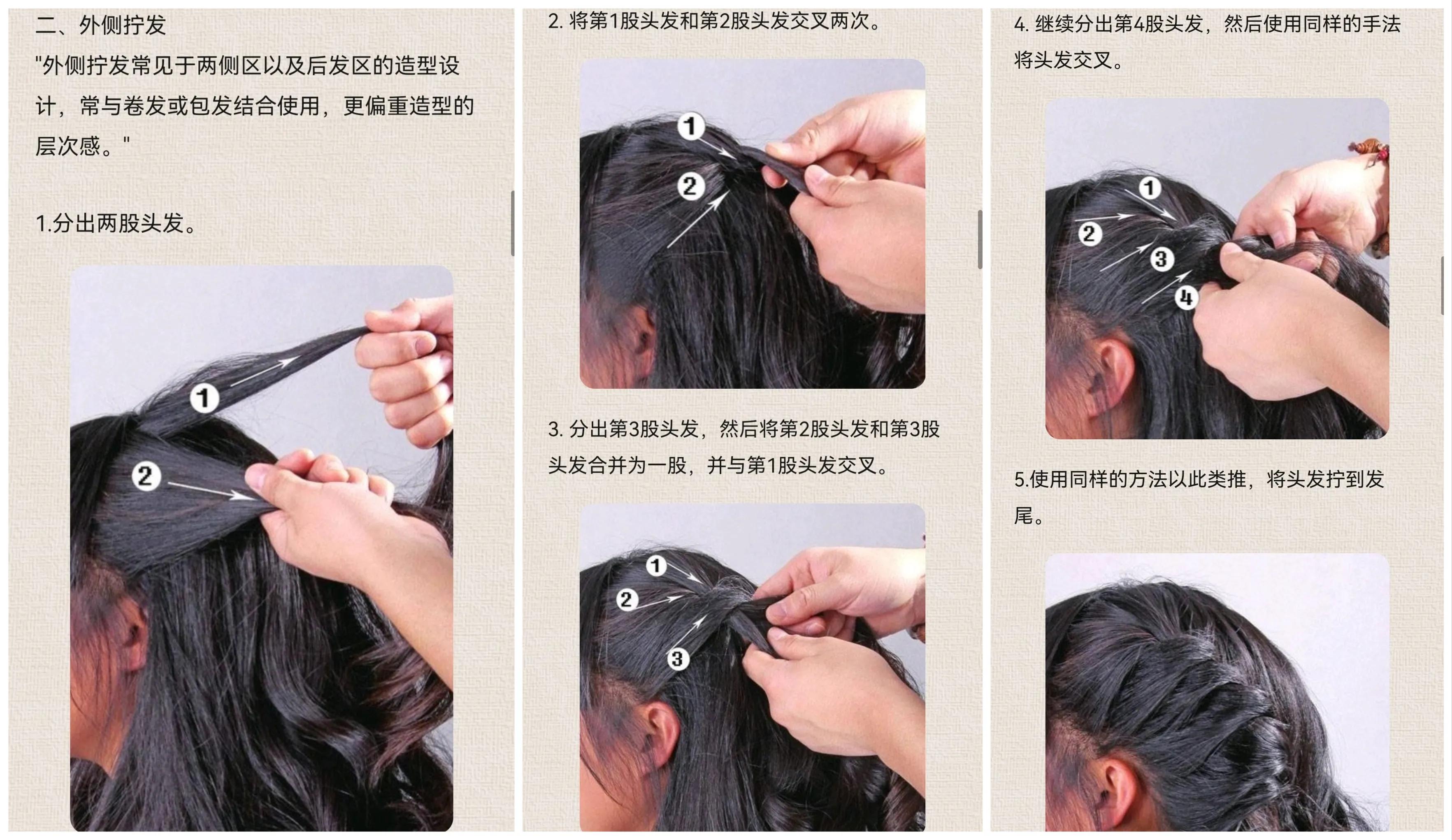 女造型师小白学习剪发基本功场景图