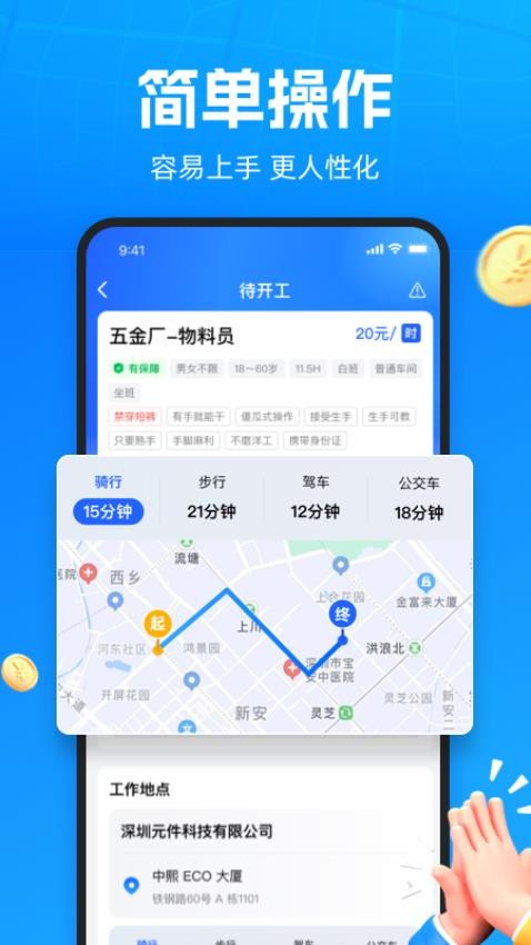 仁易招找活版筛选靠谱单子的技巧配图