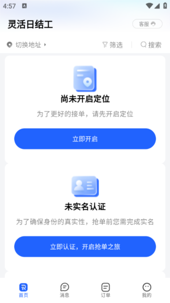 仁易招找活版手续费计算和到手金额对比图